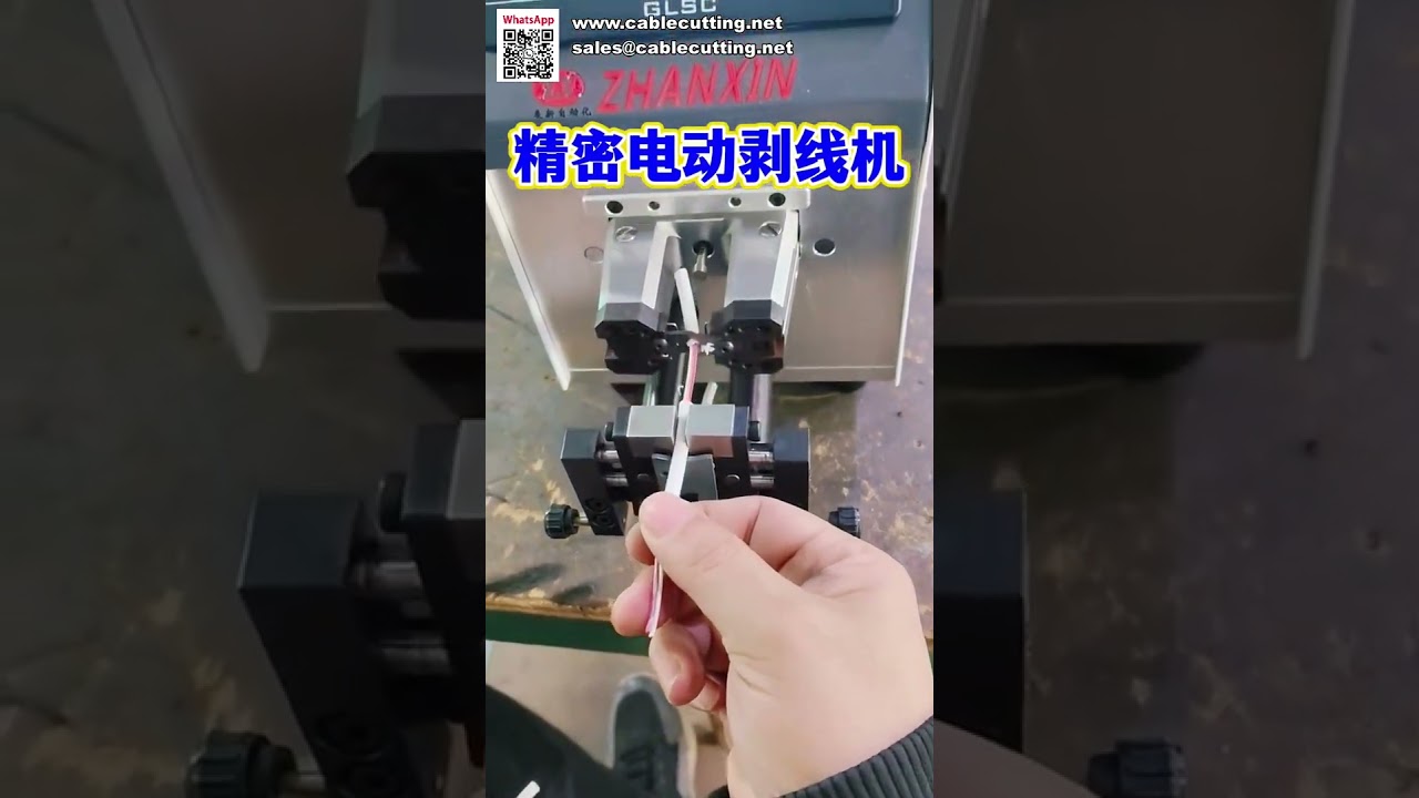 เครื่องลอกฉนวนสายไฟระบบเหนี่ยวนำไฟฟ้าแบบแม่นยำสูง พร้อมเซ็นเซอร์สำหรับอุตสาหกรรม