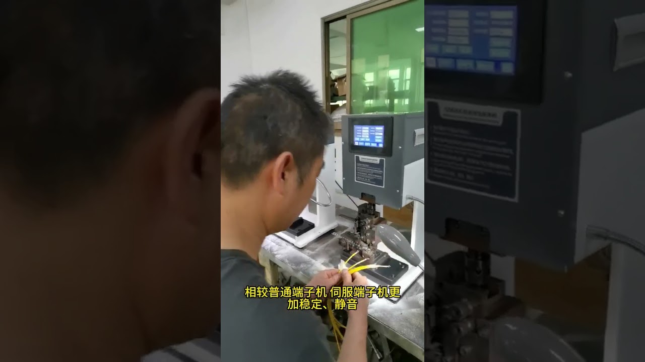 ภาพจริงจากไลน์ผลิตเครื่อง Servo Terminal Machine ในโรงงาน | เครื่องปอกสายไฟอัตโนมัติ #factory #machine #cablewirestrippingmachine