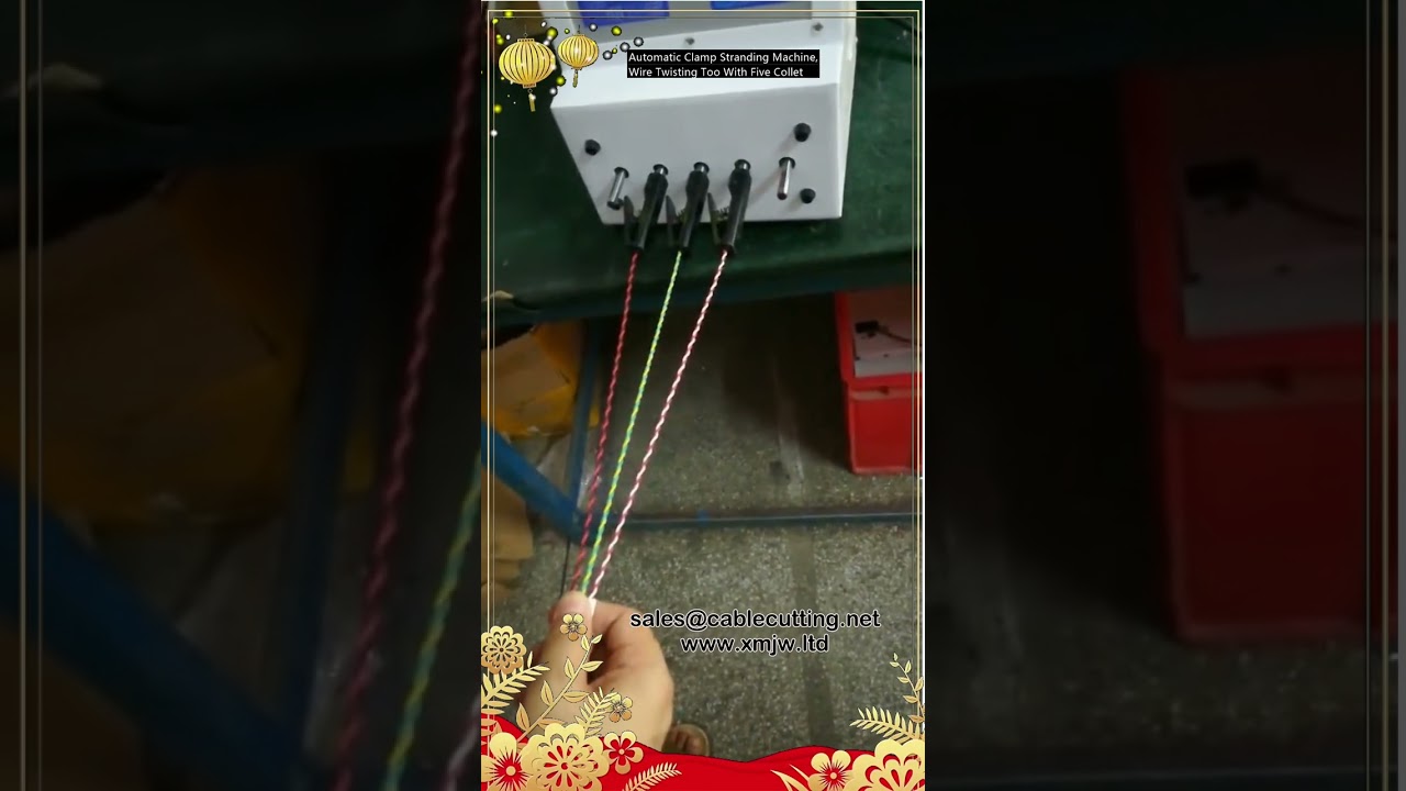 เครื่องบิดเกลียวสายไฟอัตโนมัติ 5 หัวจับ (Automatic Clamp Stranding Machine) - เพิ่มประสิทธิภาพการผลิต