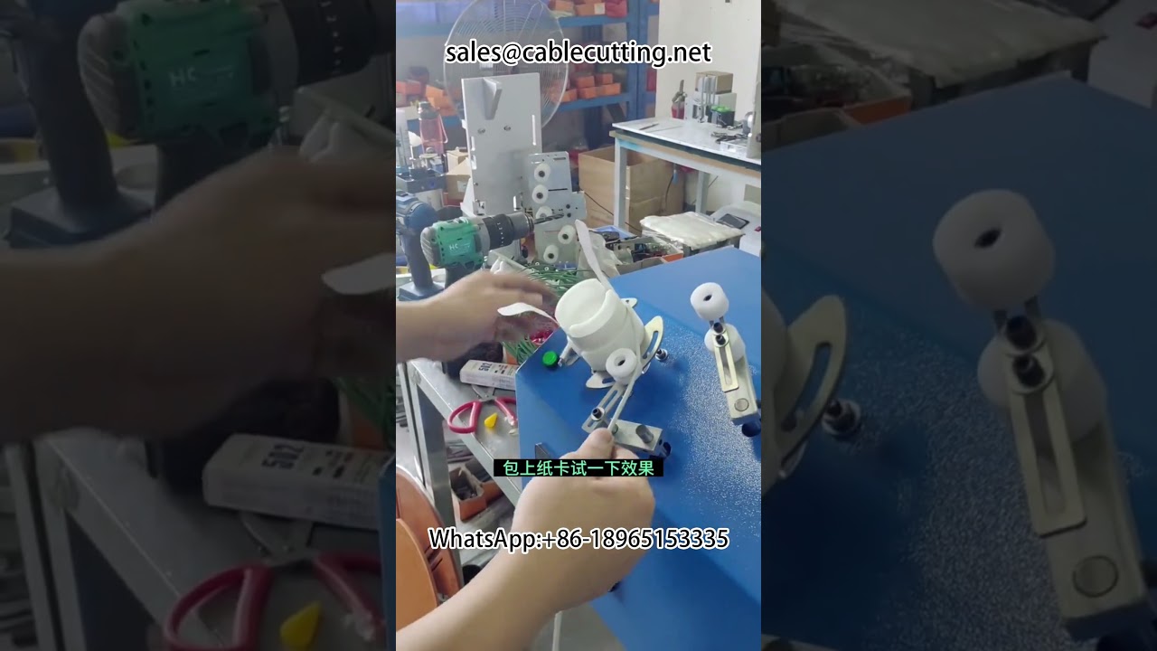 เครื่องม้วนสายข้อมูลอัตโนมัติ | เครื่องม้วนสายไฟ | สายข้อมูล | การผลิตสายรัด | ขั้นตอนการผลิตสายไฟ