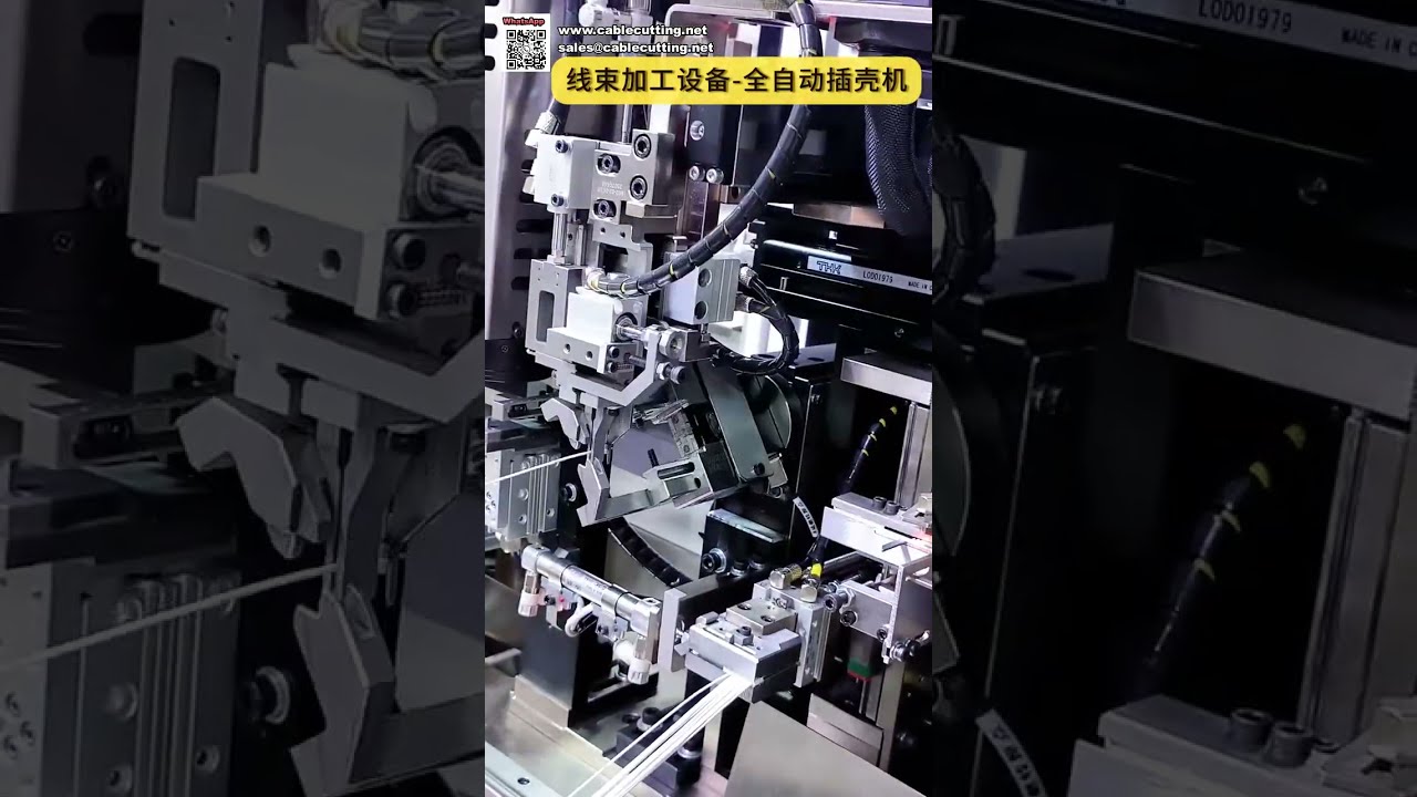 เครื่องจักรอัตโนมัติอเนกประสงค์สำหรับสอดใส่หัวเชื่อมต่อและประมวลผลสายไฟ