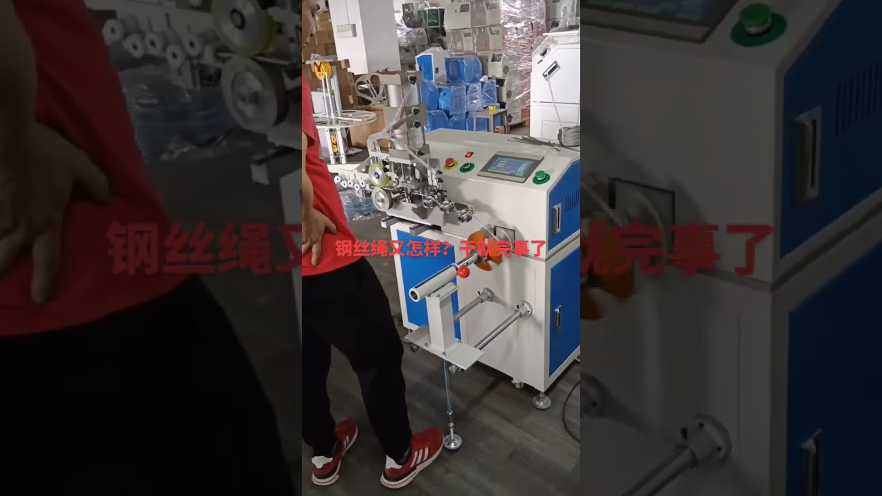 เครื่องจักรดึงลวดเหล็กเส้นลวดสลิง #cablewirestrippingmachine #wirestraighteningcuttingmachine #factory #machine #diy